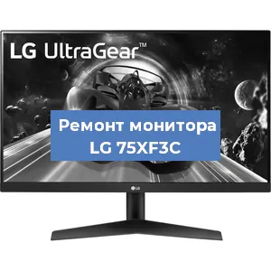 Замена разъема HDMI на мониторе LG 75XF3C в Новосибирске